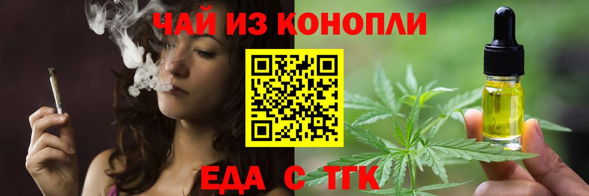 Луховицы  Еда ТГК конопля  Вход с VPN 