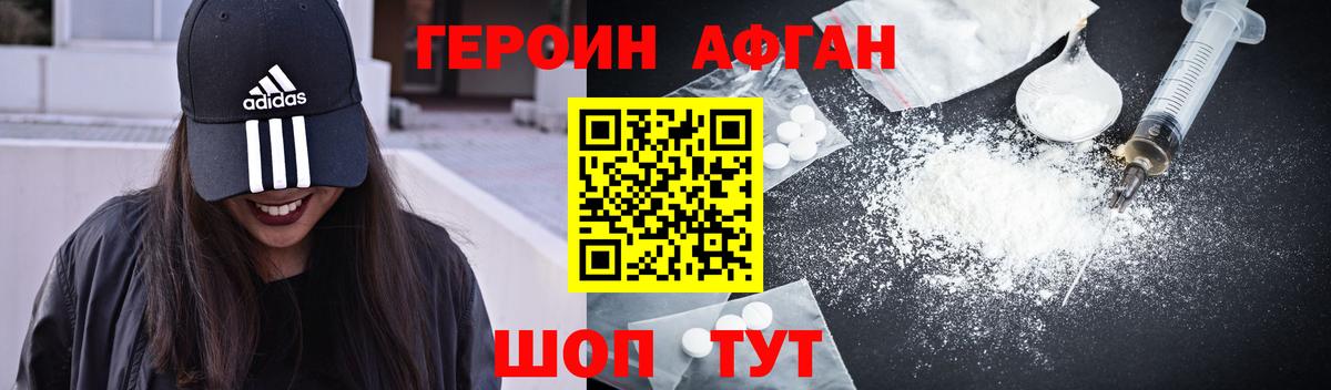 Героин VHQ Луховицы