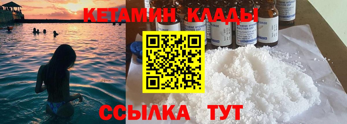 Луховицы  КЕТАМИН ketamine  Вход с VPN  Кетамин VHQ 