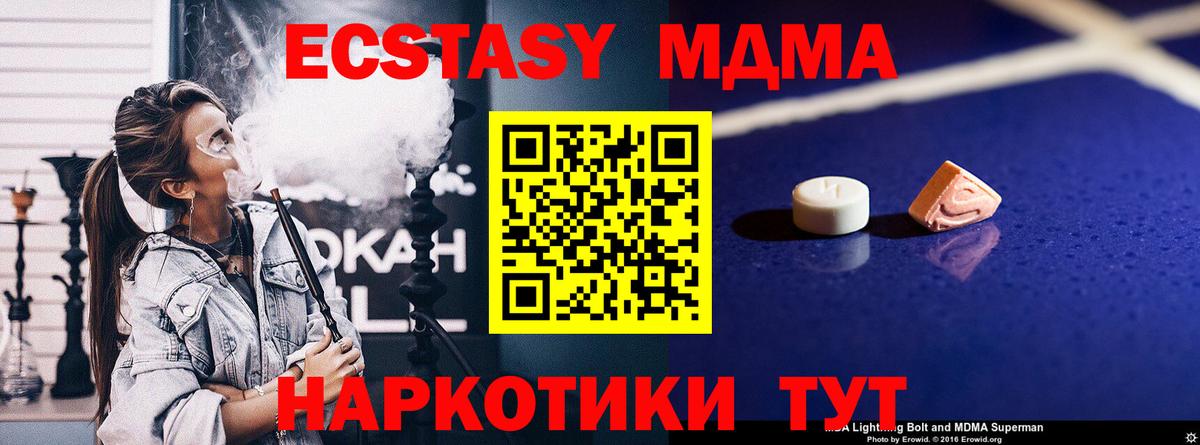 МДМА crystal Луховицы