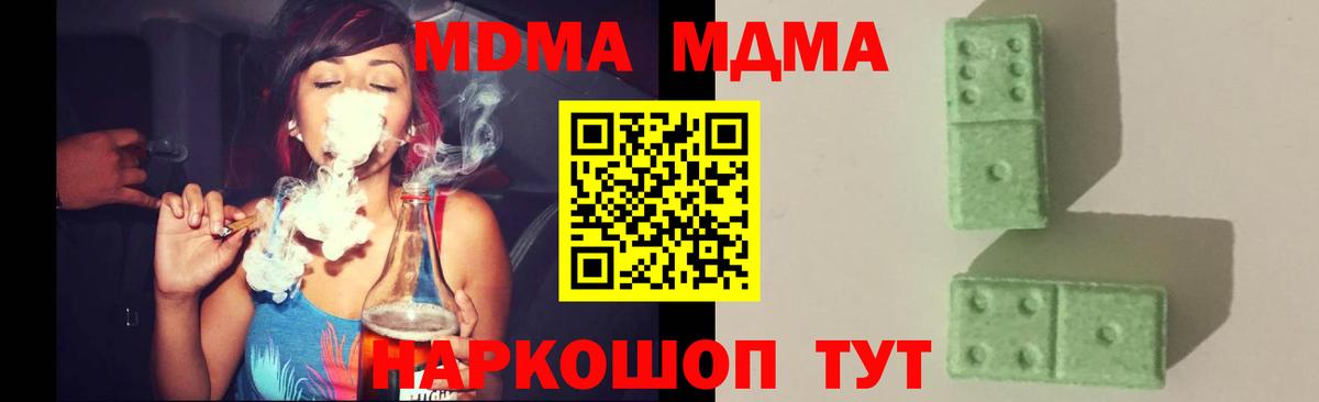 Луховицы  MDMA VHQ  MDMA  Вход с VPN 