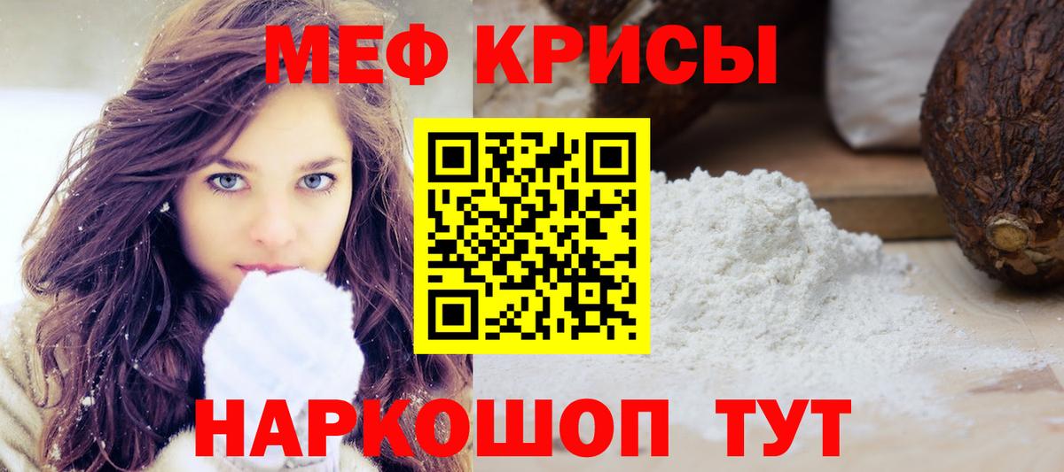 Луховицы  МЕФ  МЯУ-МЯУ кристаллы  Вход с VPN  МЯУ-МЯУ mephedrone 