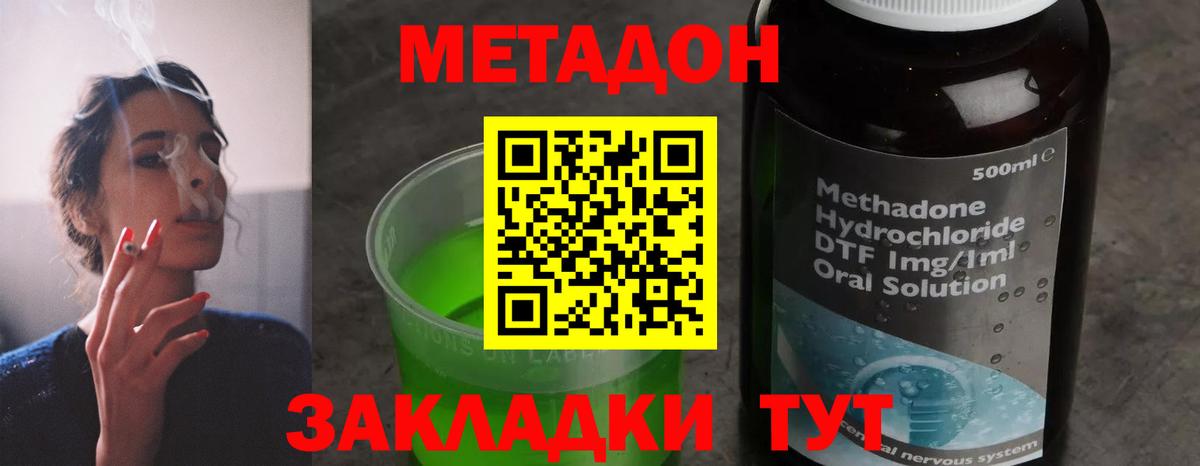 Луховицы  МЕТАДОН белоснежный  МЕТАДОН methadone  Вход с VPN 