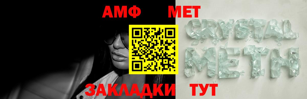МЕТАМФЕТАМИН кристалл Луховицы
