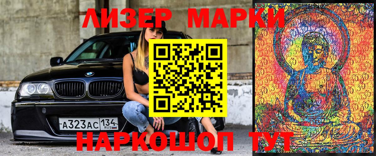 Марки NBOMe 1,5мг Луховицы