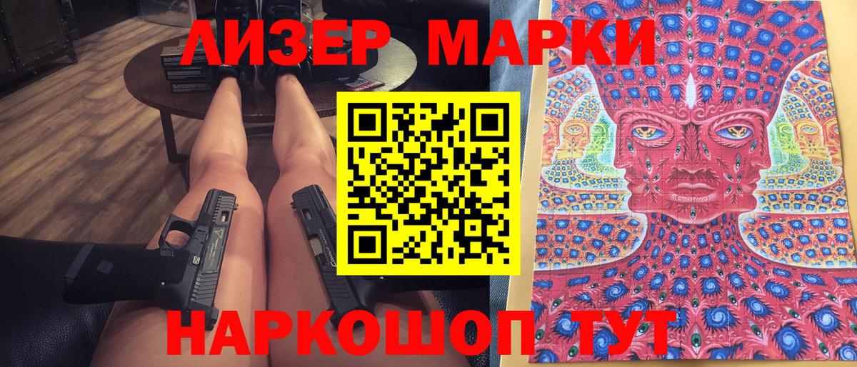 Марки N-bome 1500мкг  Вход с VPN  Марки N-bome 1500мкг  Луховицы 