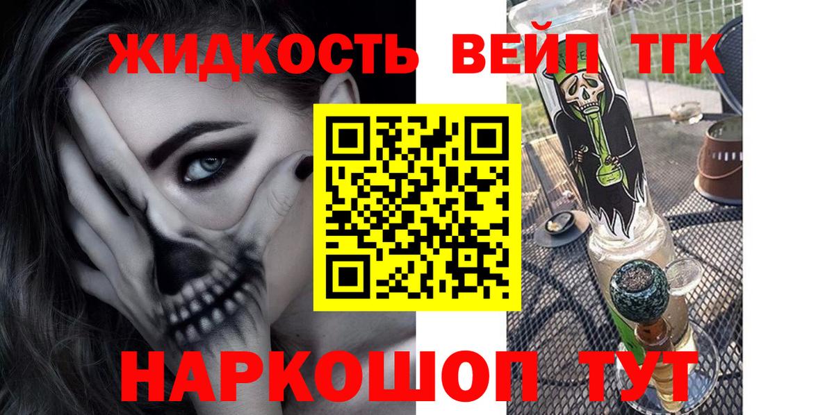 ТГК концентрат Луховицы