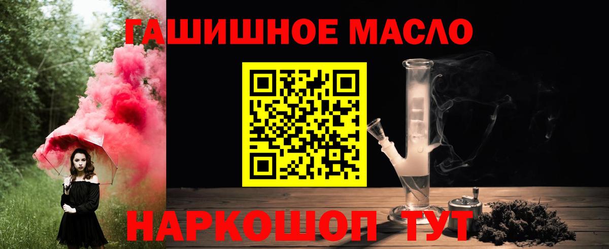Дистиллят ТГК вейп с тгк  Вход с VPN  Луховицы  ТГК THC oil 